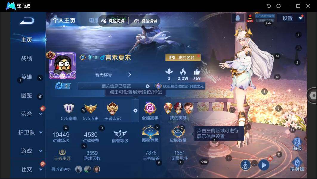 WZLX3383262王者荣耀账号详情图7