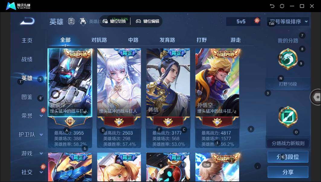 WZLX3383262王者荣耀账号详情图8