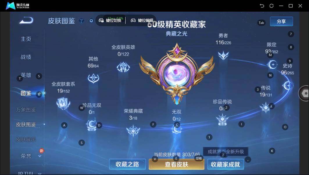 WZLX3383262王者荣耀账号详情图11