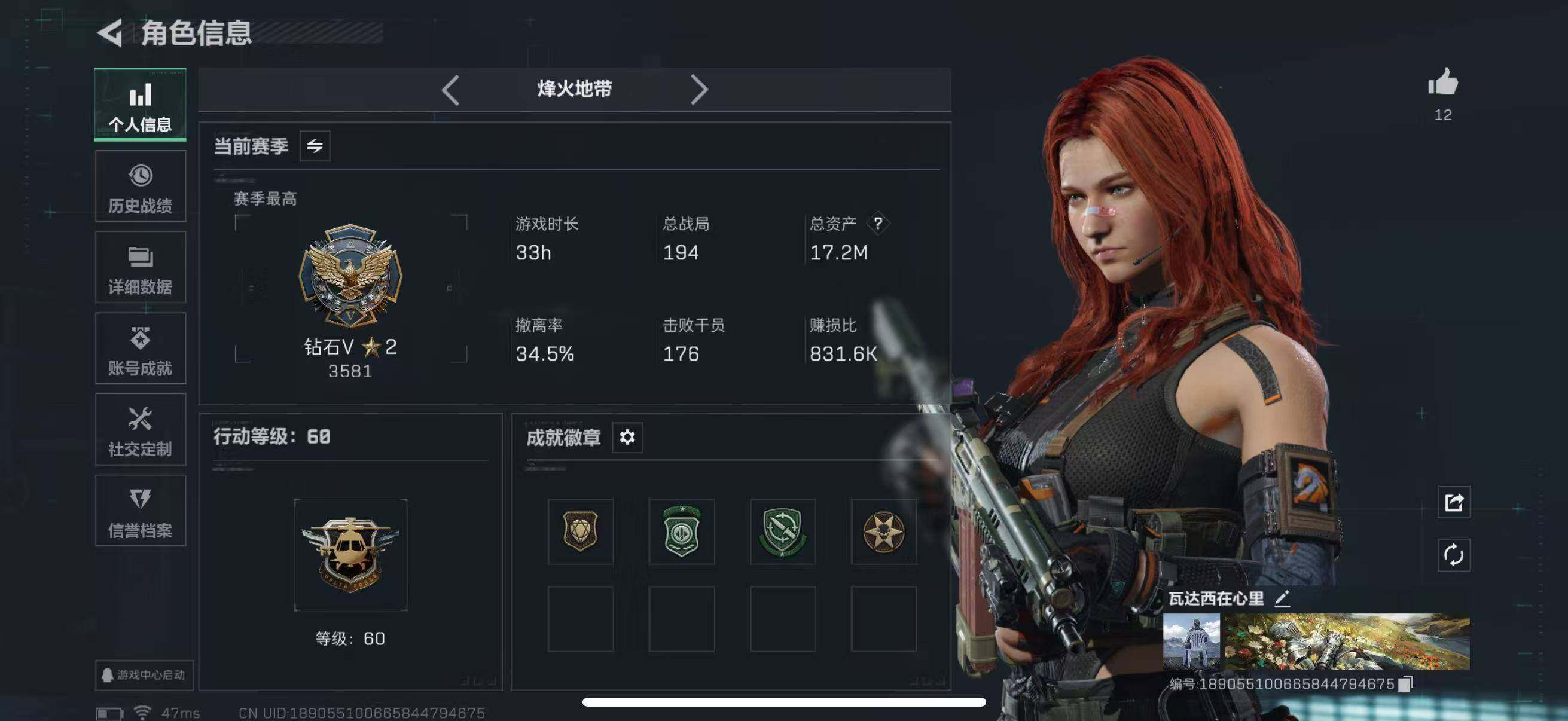 SJZCMW365767三角洲行动账号详情图3