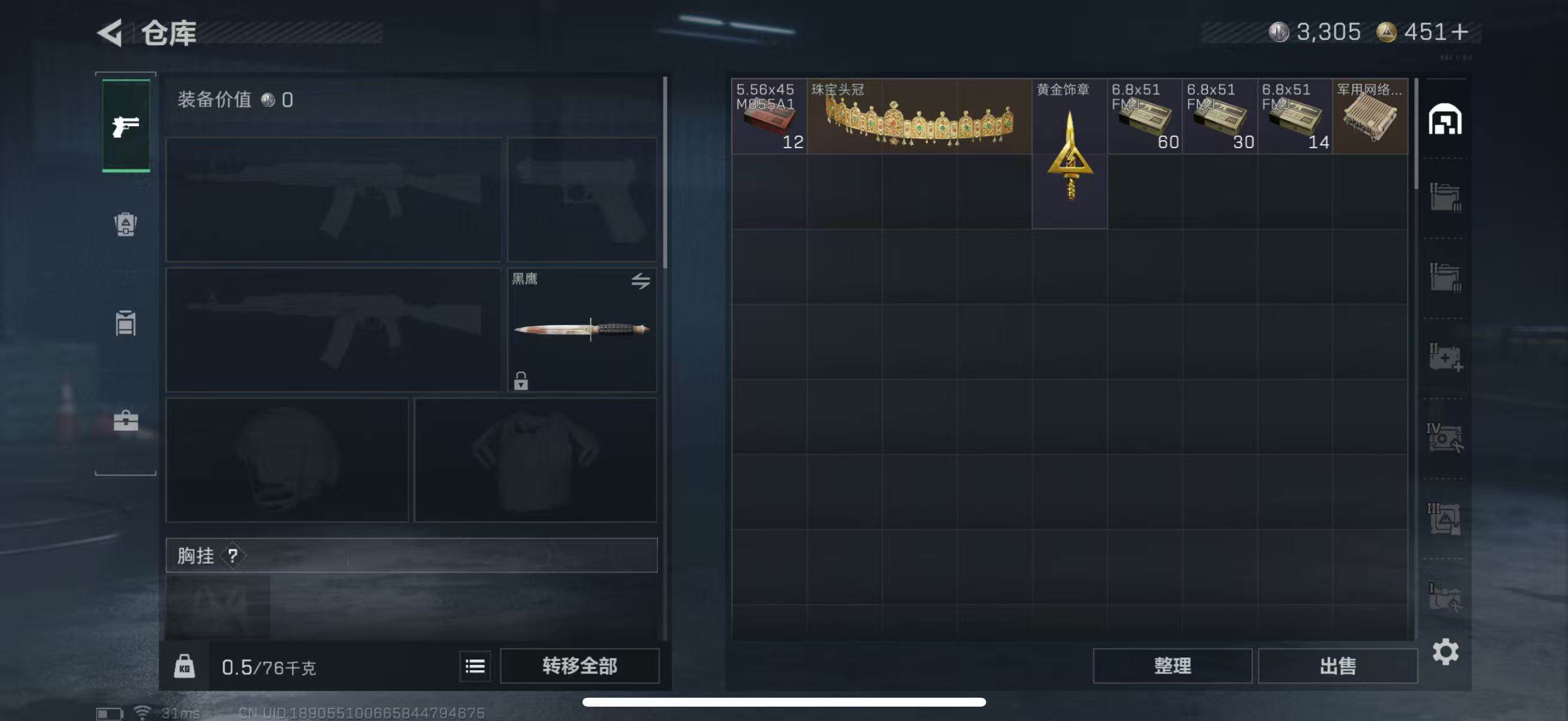 SJZCMW365767三角洲行动账号详情图5