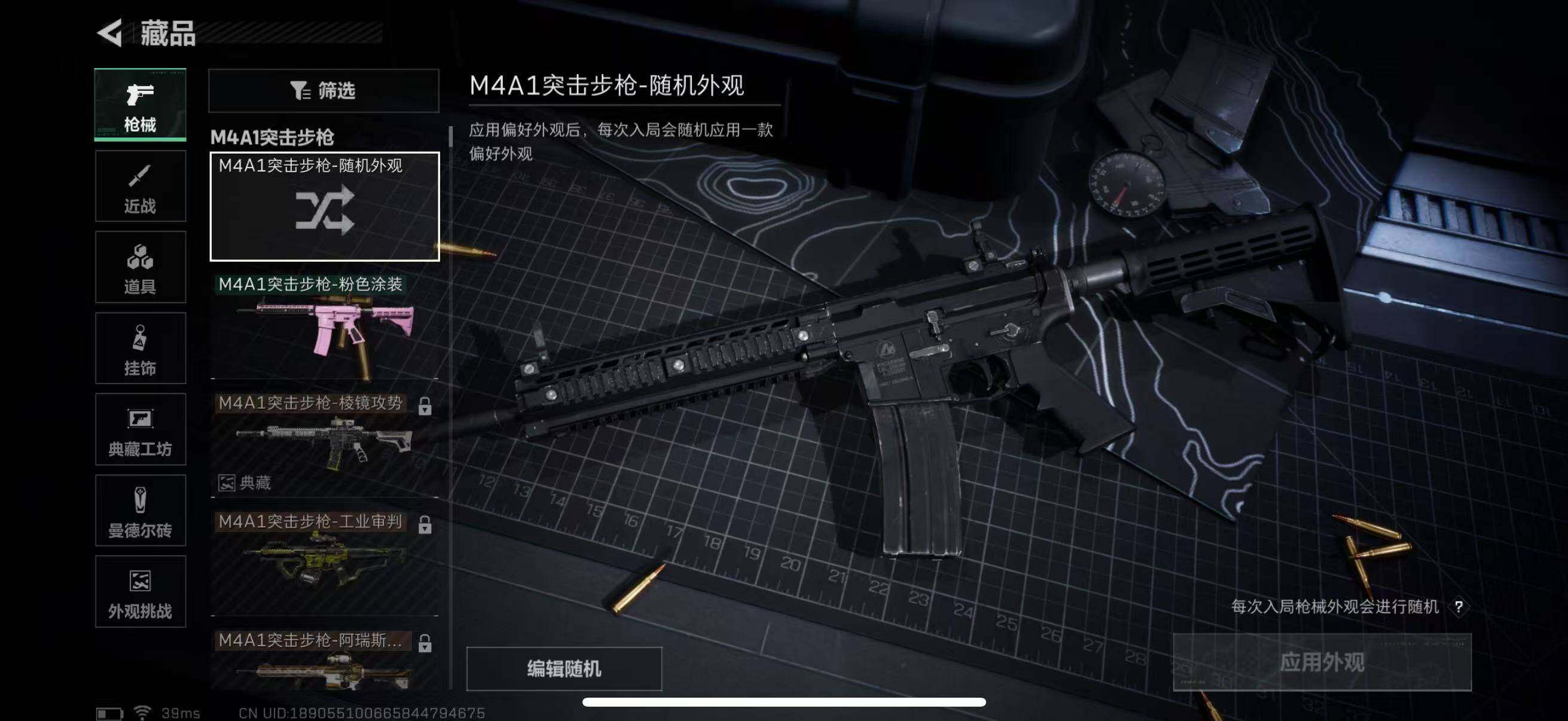 SJZCMW365767三角洲行动账号详情图12