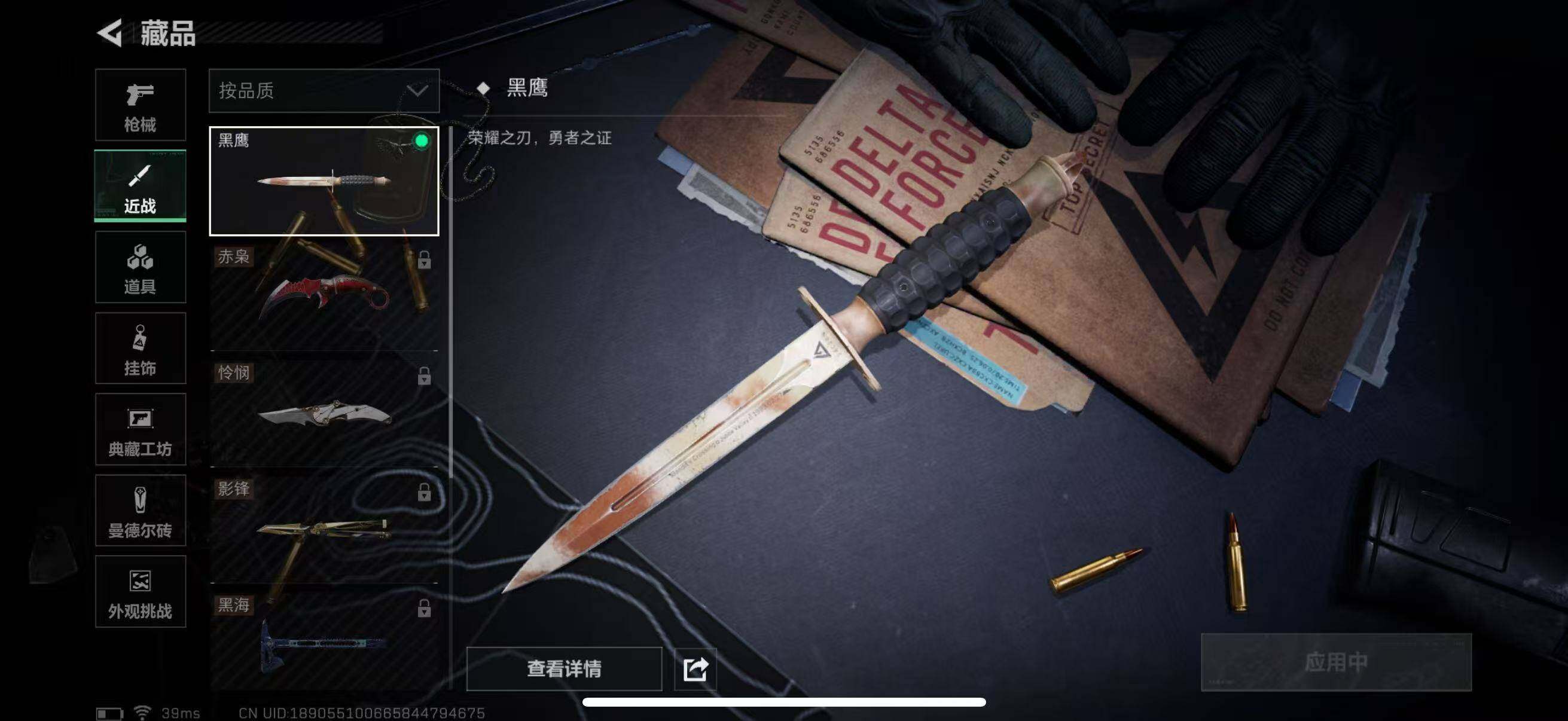 SJZCMW365767三角洲行动账号详情图13