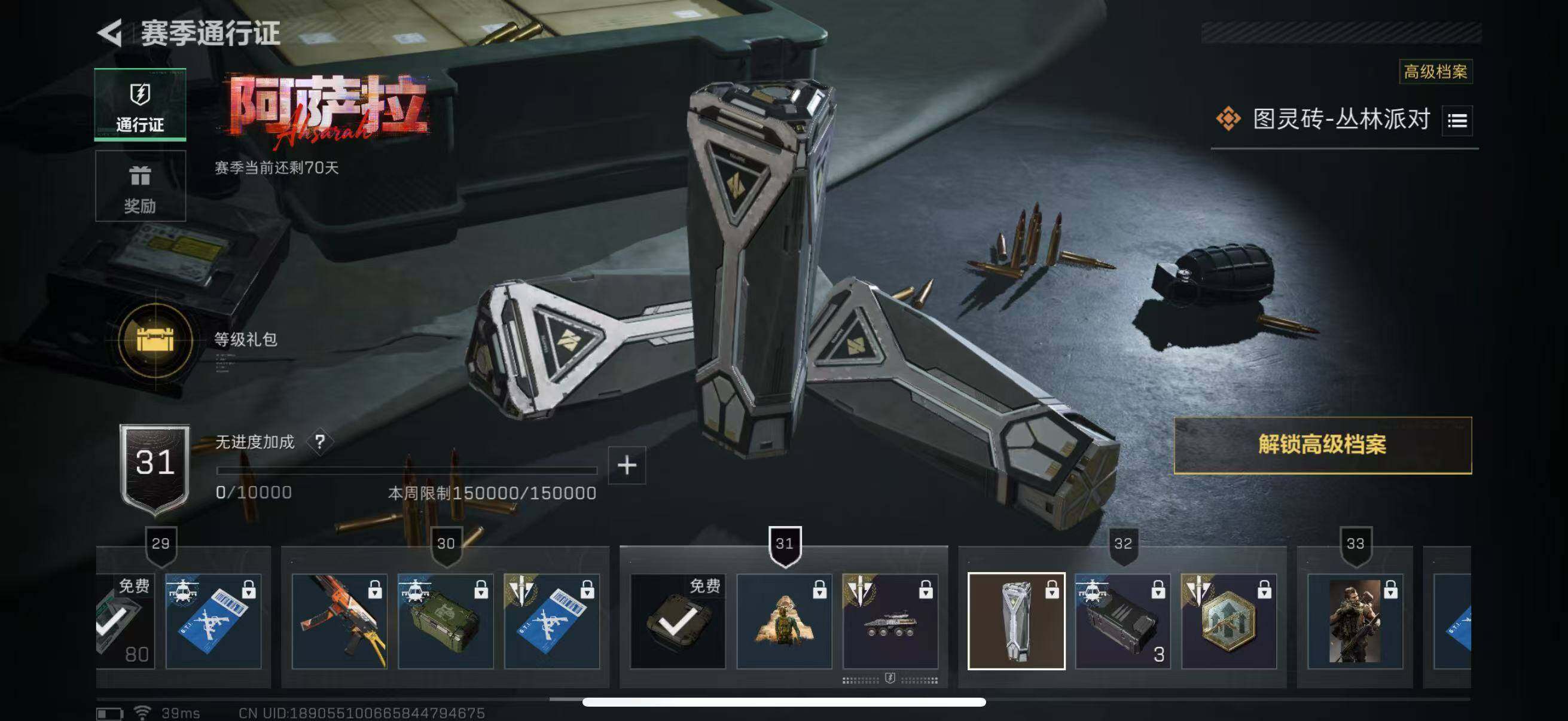 SJZCMW365767三角洲行动账号详情图16