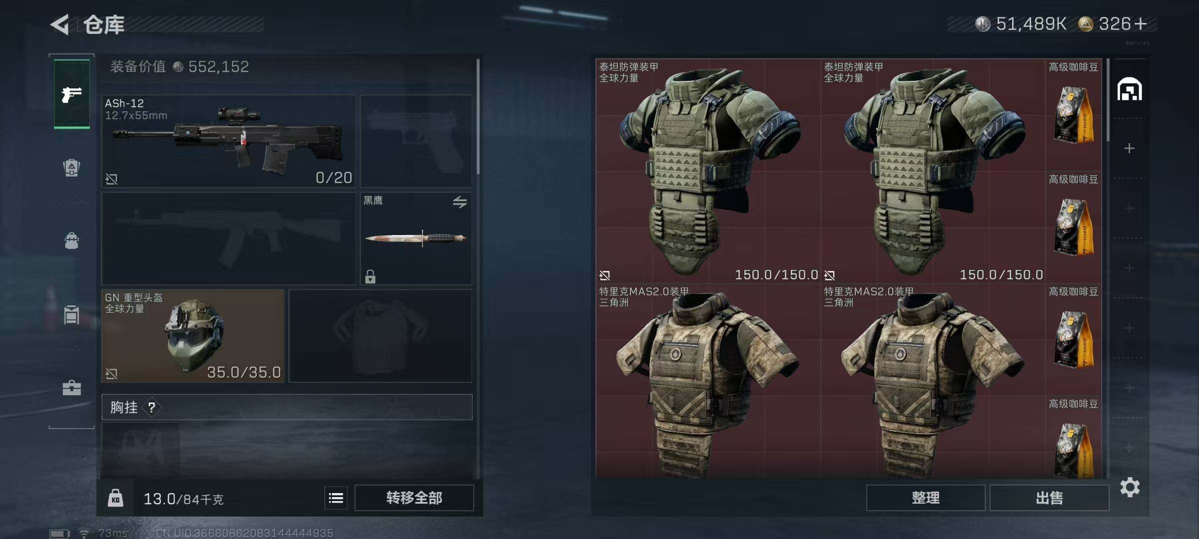 SJZCMW366029三角洲行动账号详情图7