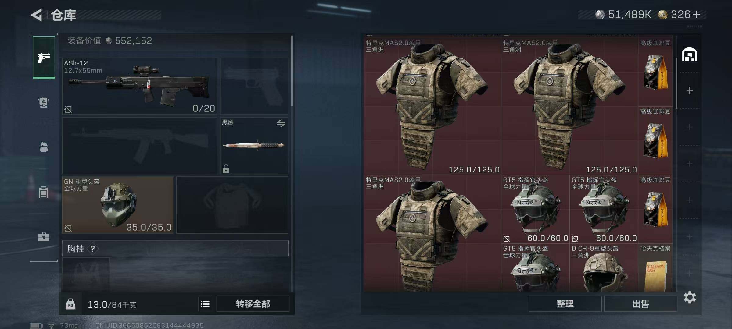 SJZCMW366029三角洲行动账号详情图8