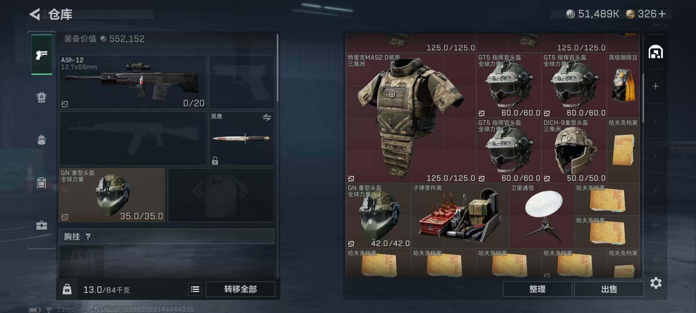 SJZCMW366029三角洲行动账号详情图9