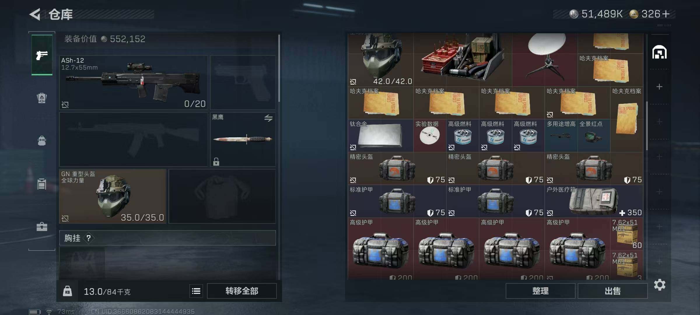 SJZCMW366029三角洲行动账号详情图10