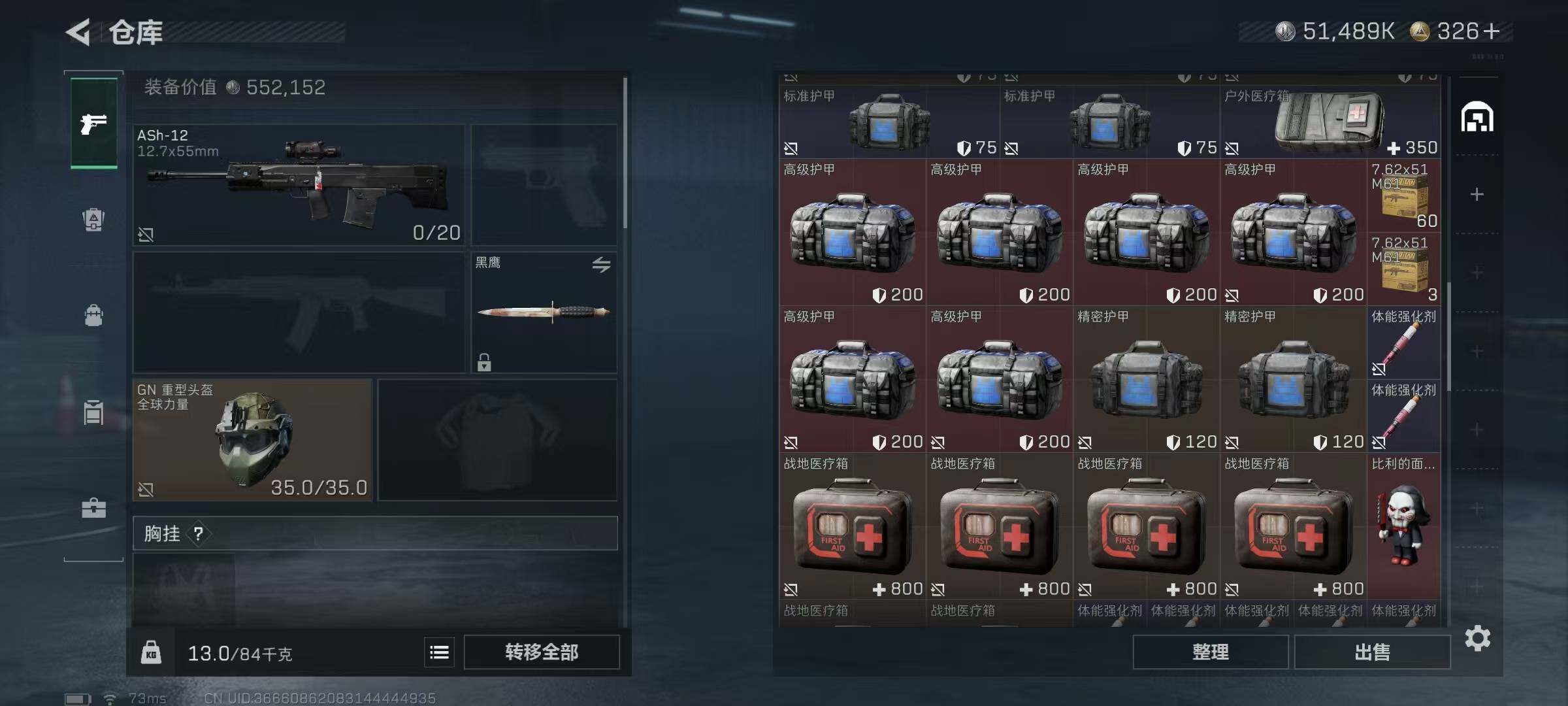 SJZCMW366029三角洲行动账号详情图11