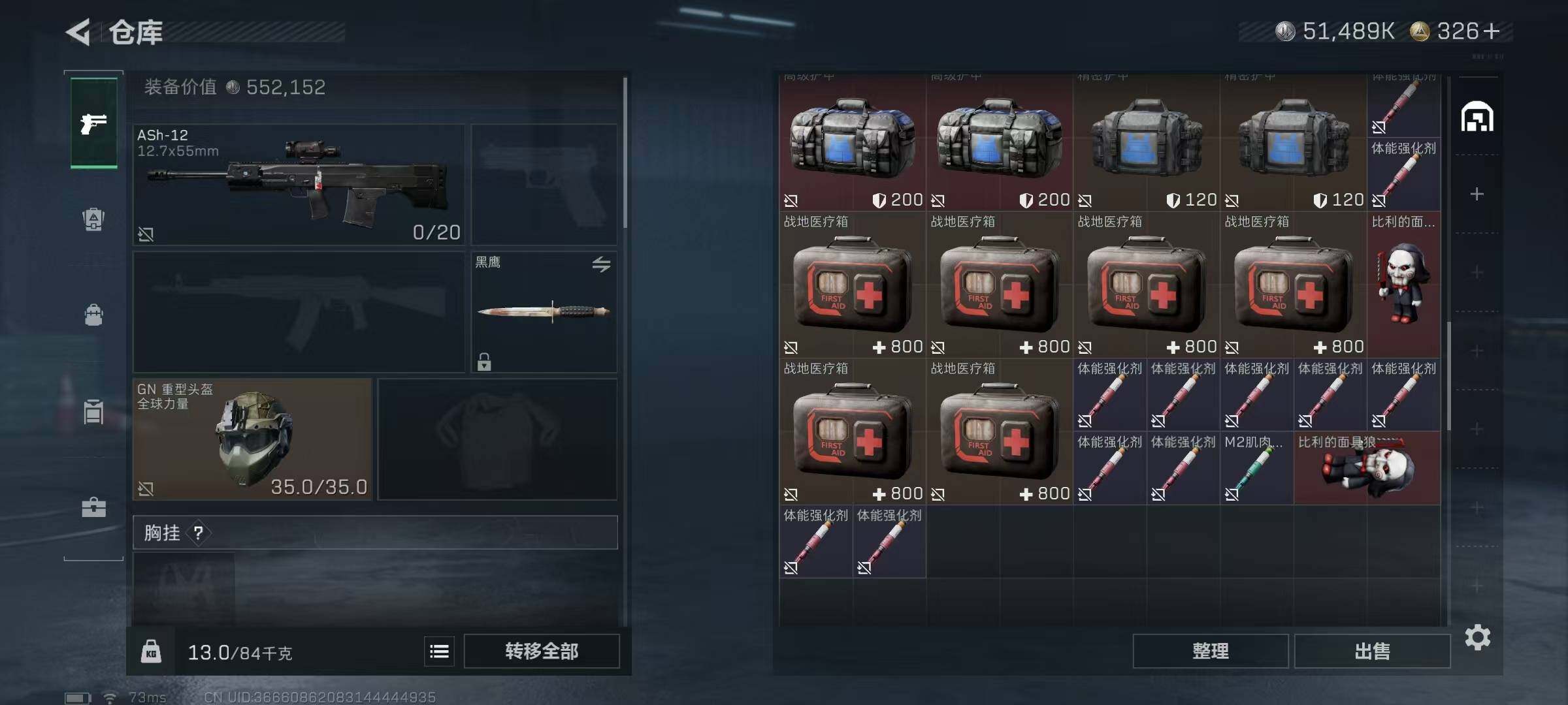 SJZCMW366029三角洲行动账号详情图12