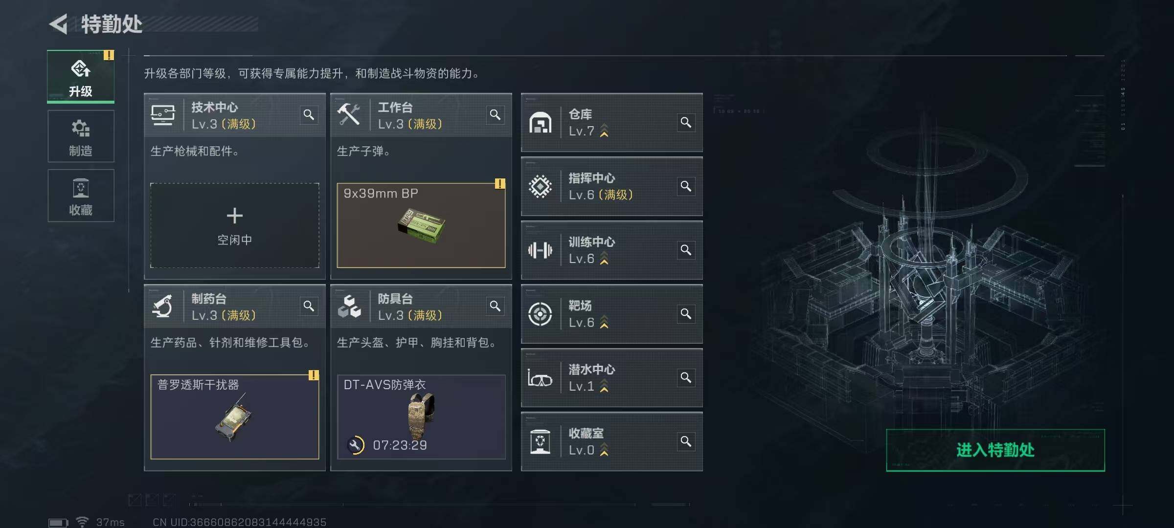 SJZCMW366029三角洲行动账号详情图6