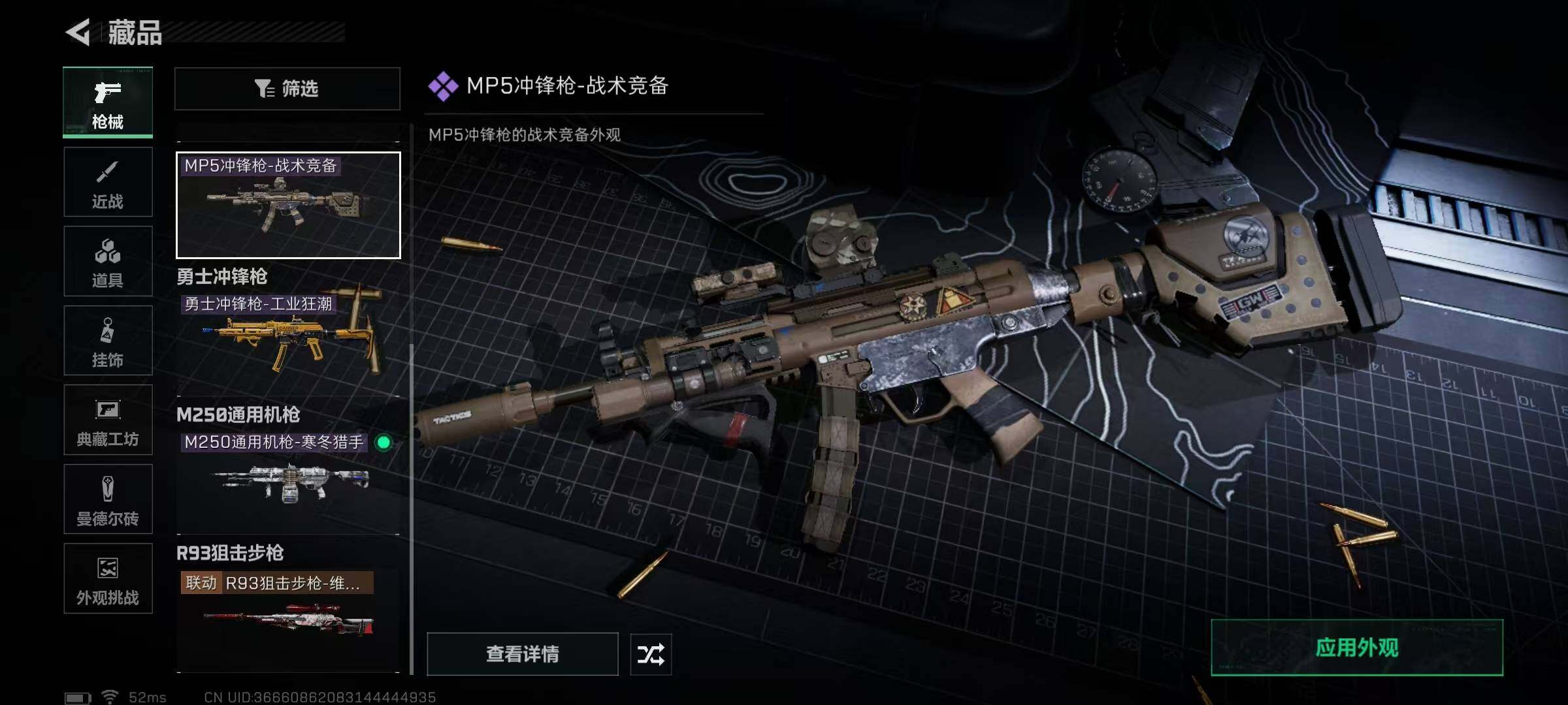 SJZCMW366029三角洲行动账号详情图17