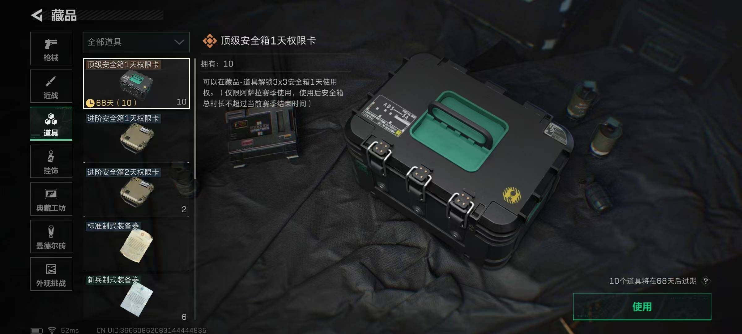 SJZCMW366029三角洲行动账号详情图5