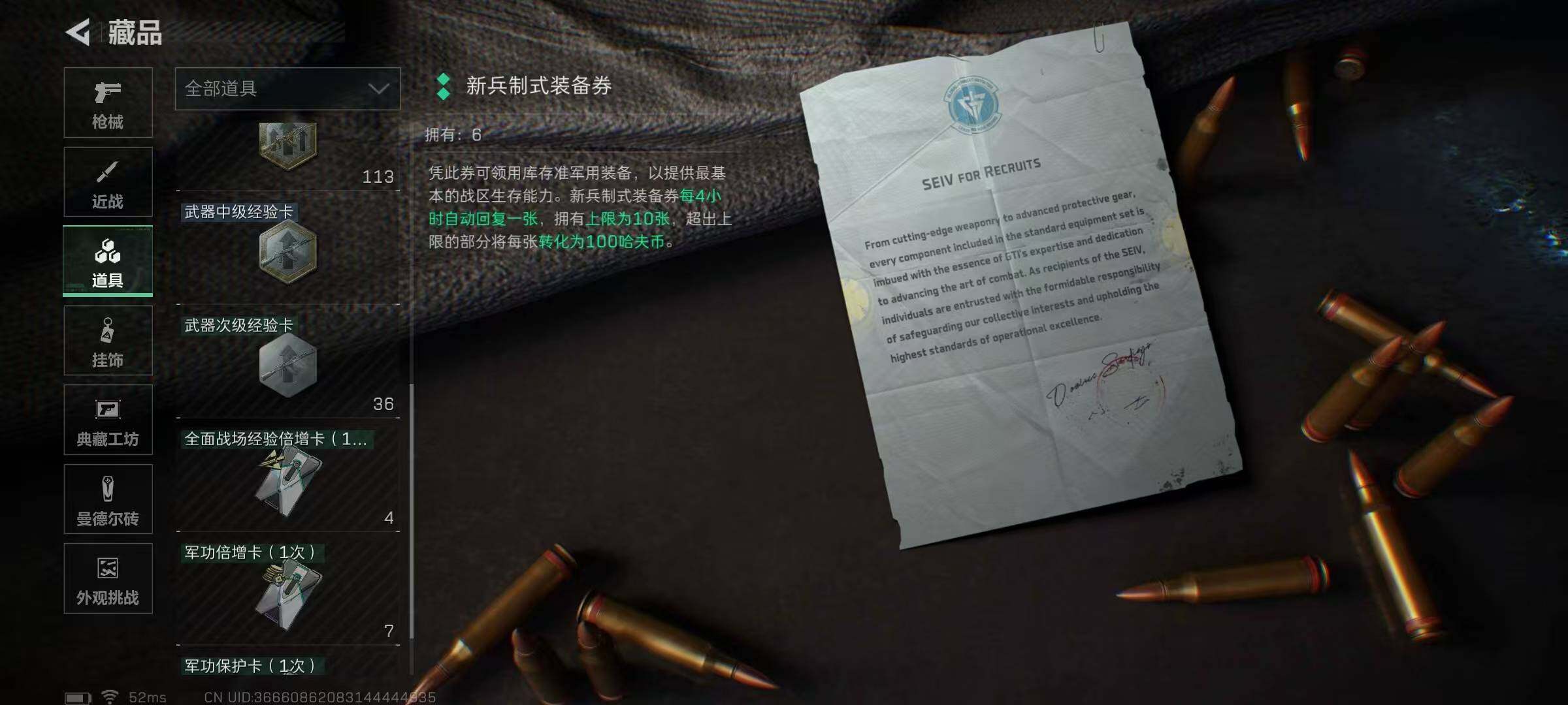 SJZCMW366029三角洲行动账号详情图19