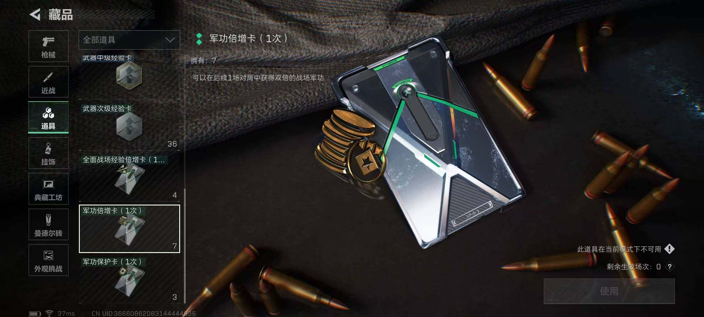 SJZCMW366029三角洲行动账号详情图20