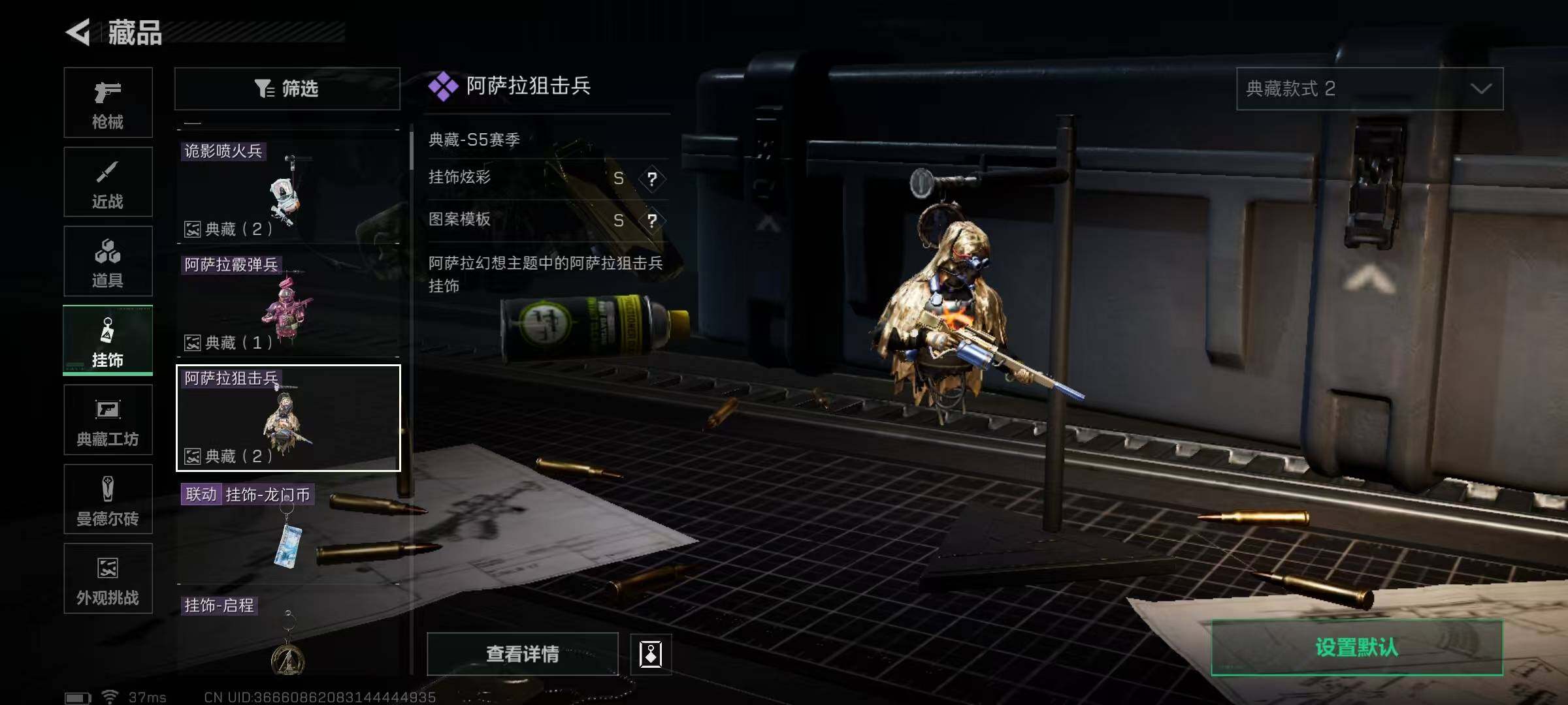 SJZCMW366029三角洲行动账号详情图22