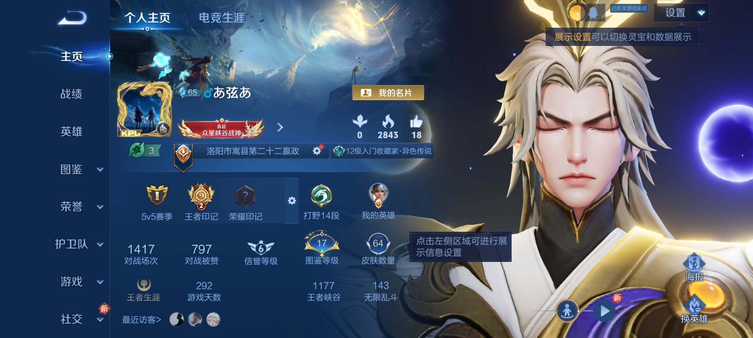 WZCMY3379565王者荣耀账号详情图2