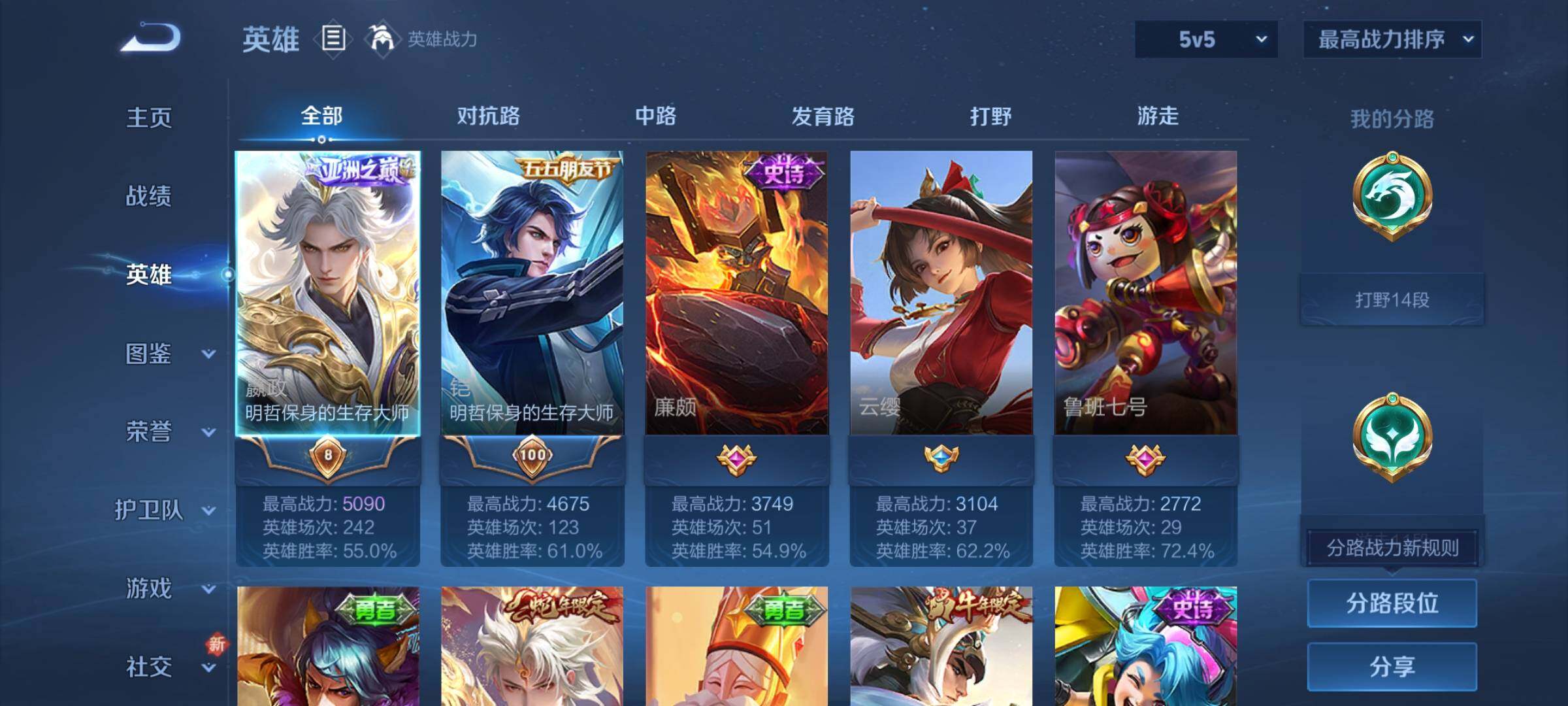 WZCMY3379565王者荣耀账号详情图3