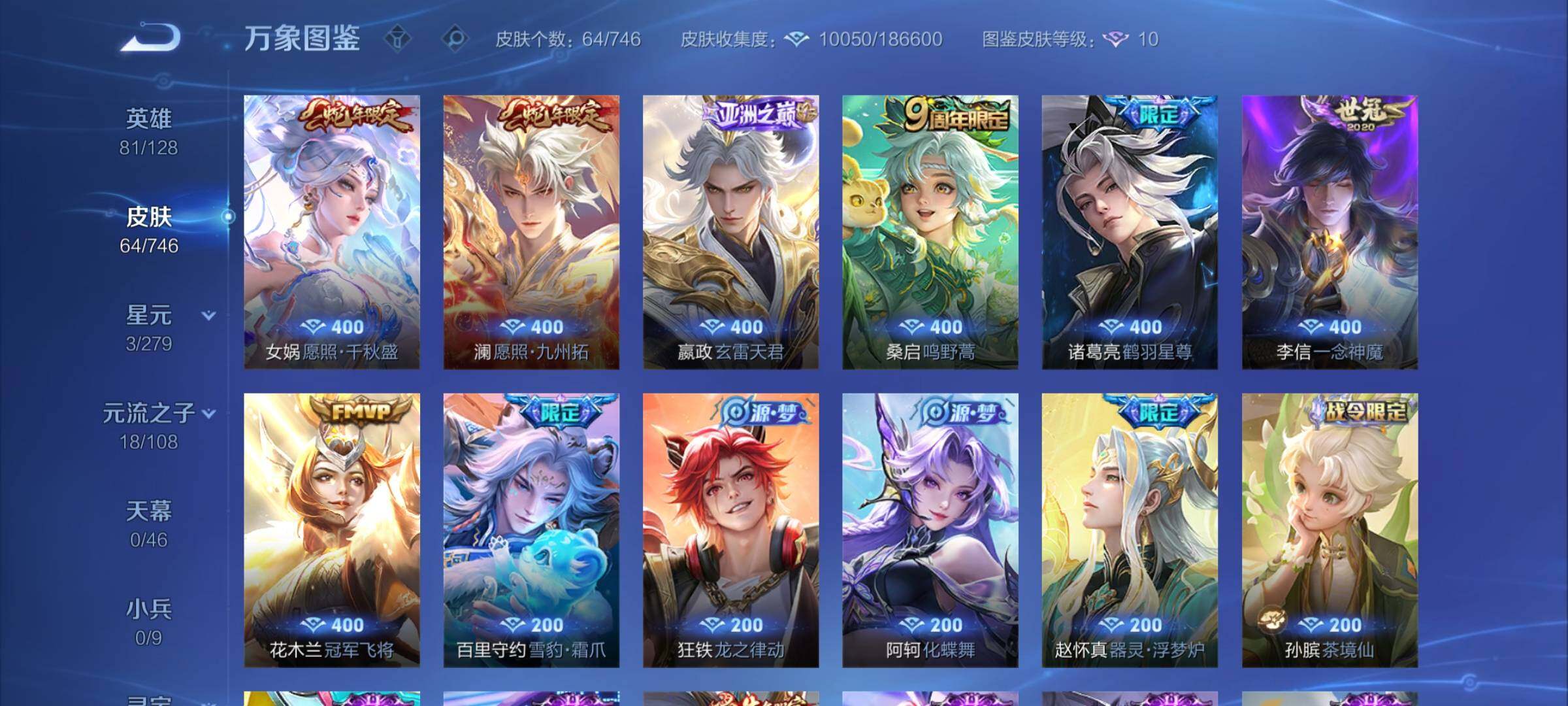 WZCMY3379565王者荣耀账号详情图5