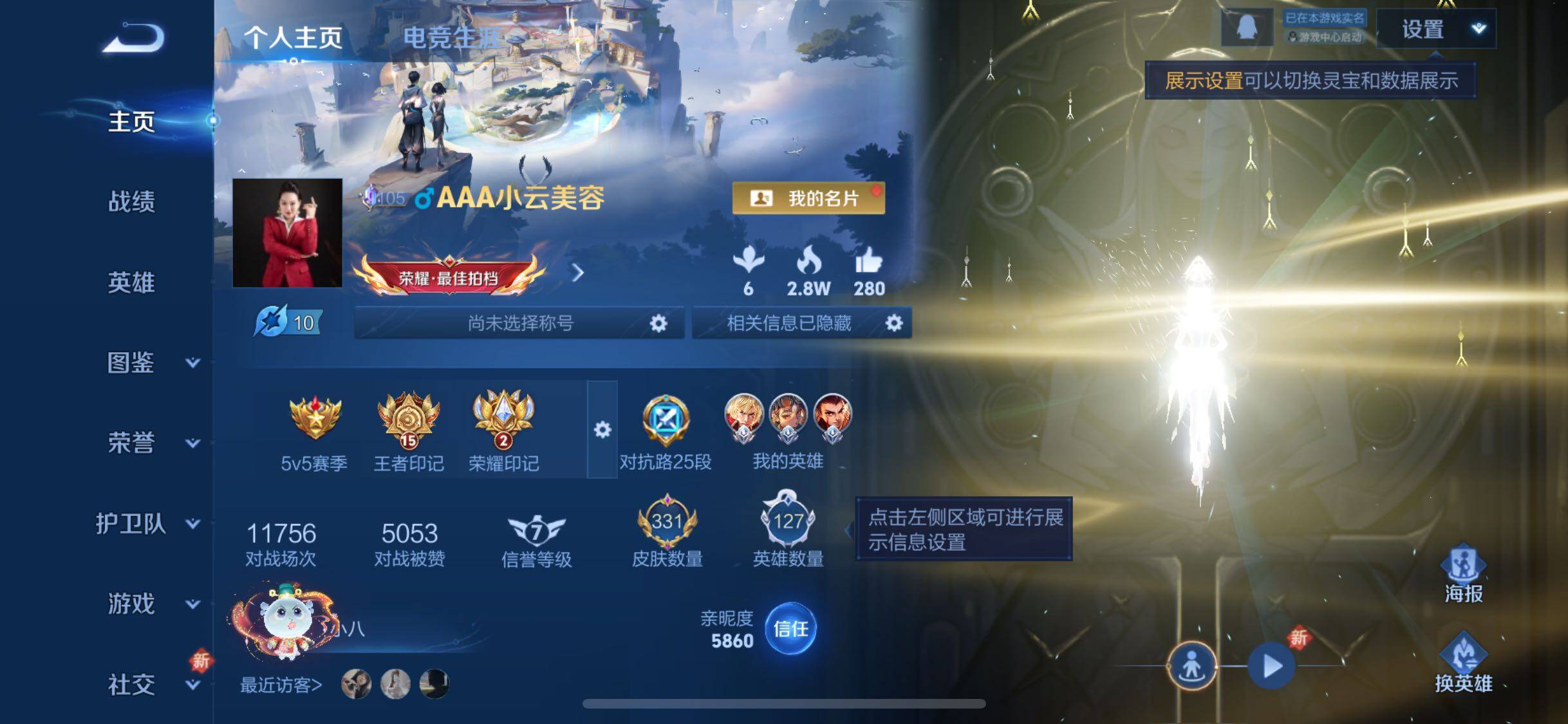 WZCMW3380350王者荣耀账号详情图2