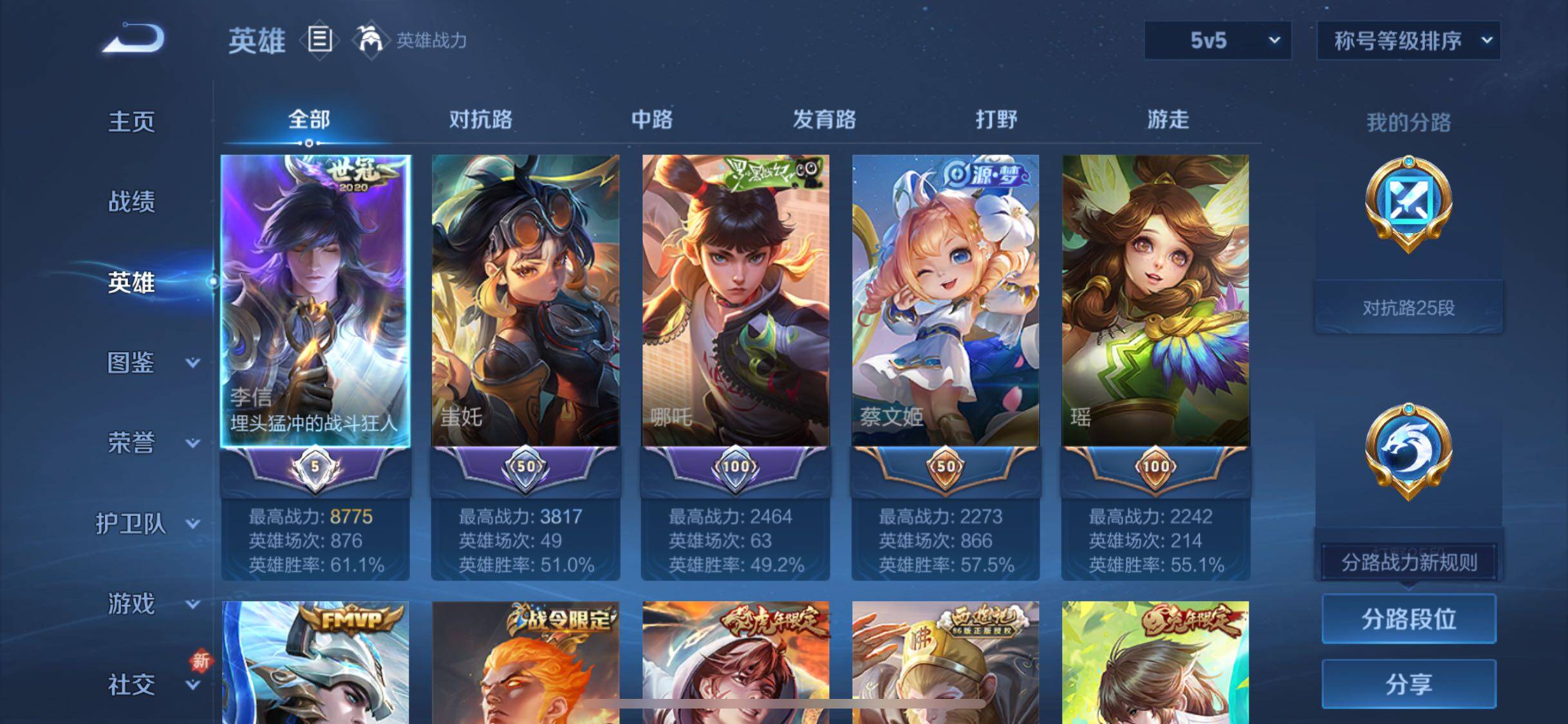 WZCMW3380350王者荣耀账号详情图3