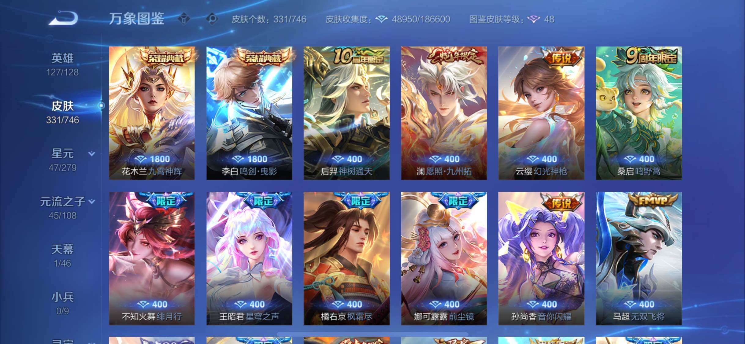 WZCMW3380350王者荣耀账号详情图6