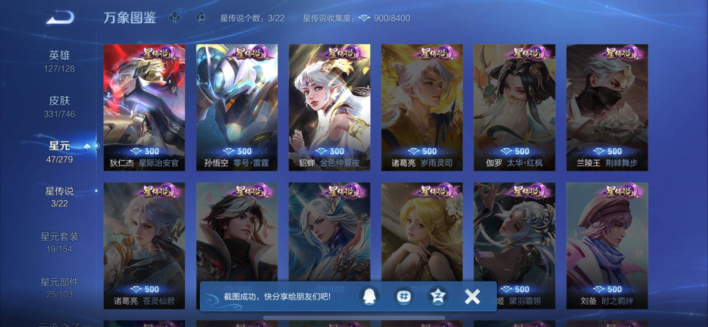 WZCMW3380350王者荣耀账号详情图9