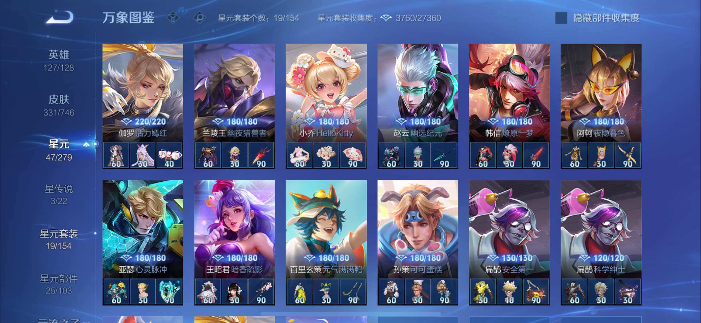 WZCMW3380350王者荣耀账号详情图10