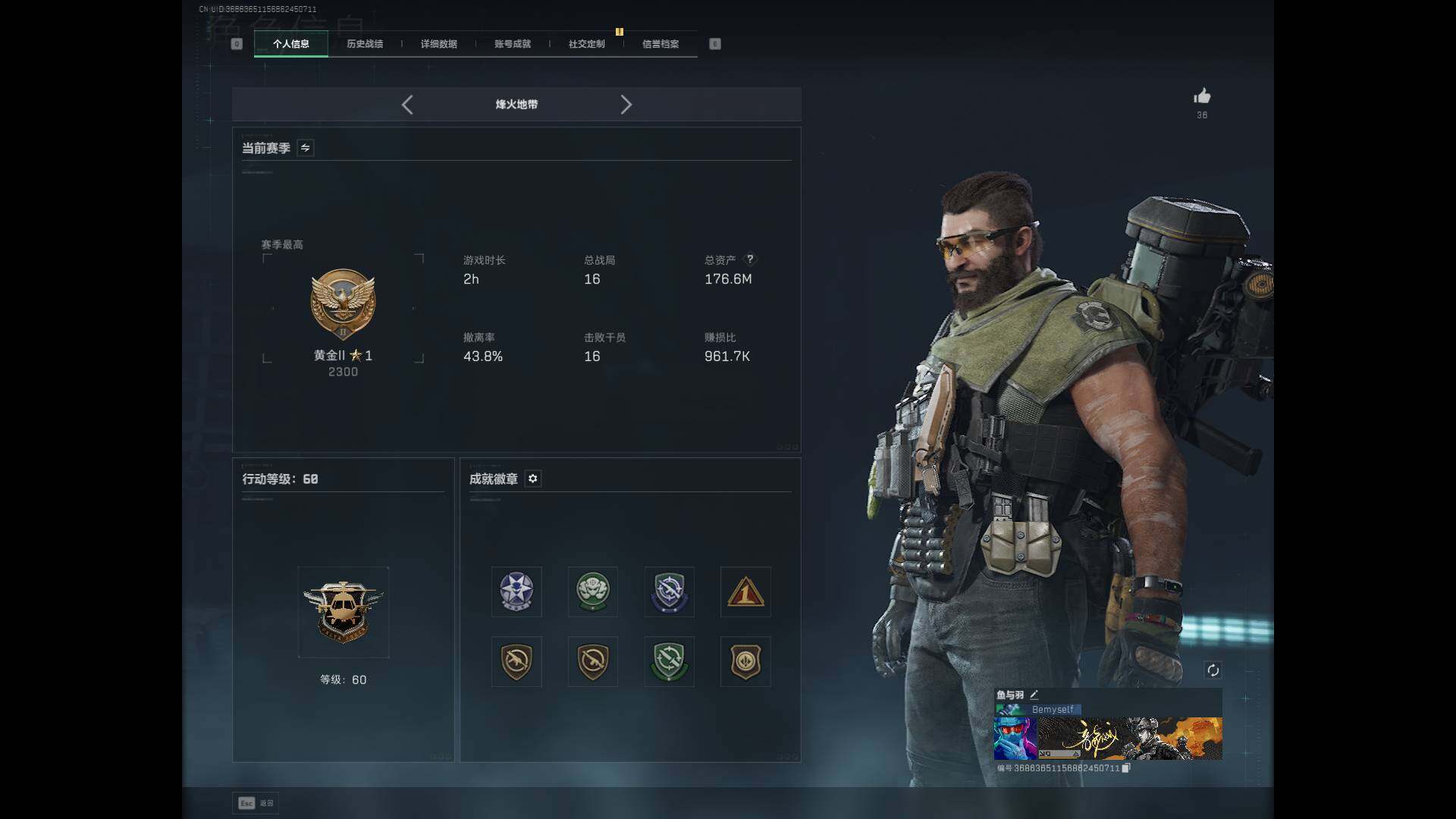 SJZCMW365874三角洲行动账号详情图3