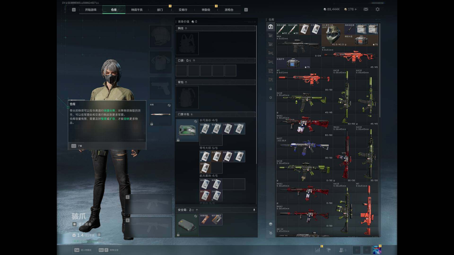 SJZCMW365874三角洲行动账号详情图6