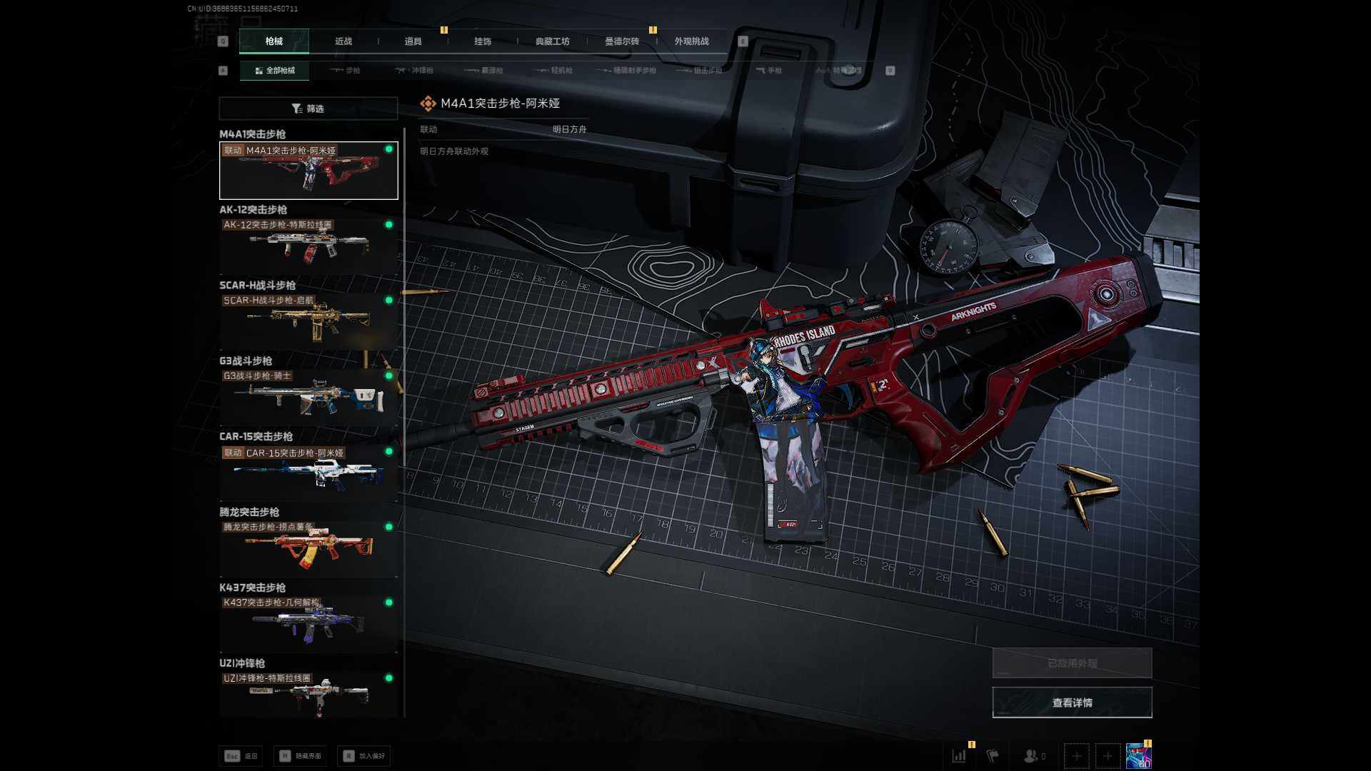 SJZCMW365874三角洲行动账号详情图8