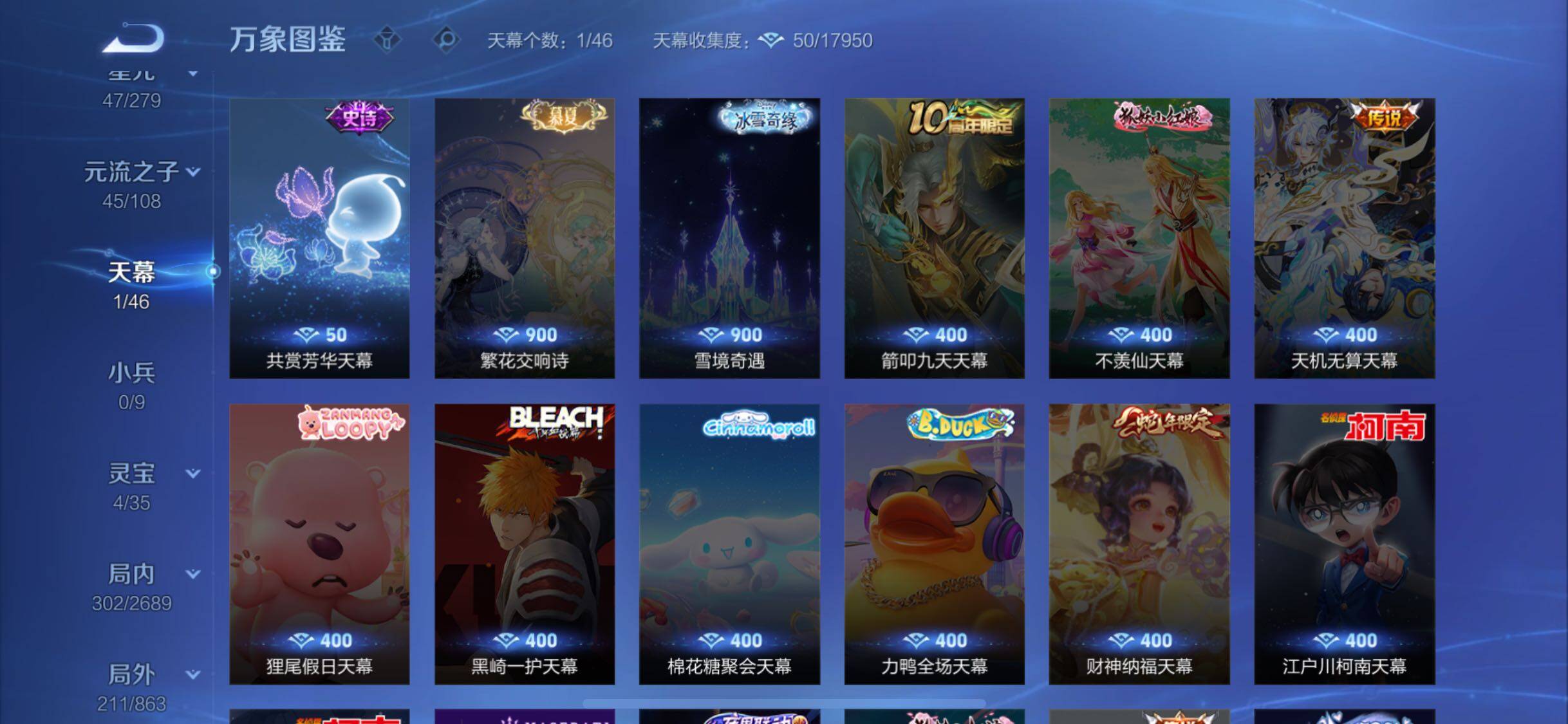 WZCMW3380350王者荣耀账号详情图12