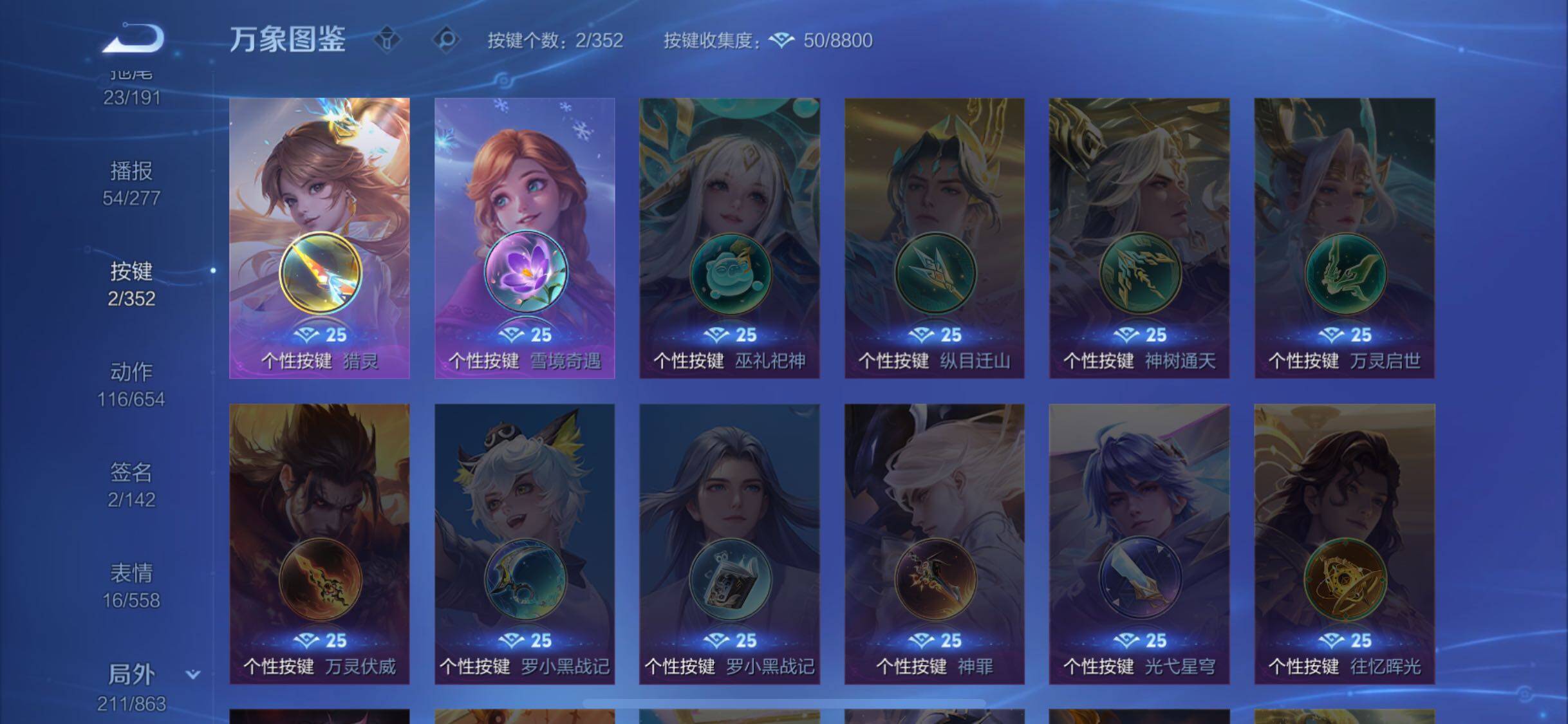 WZCMW3380350王者荣耀账号详情图13