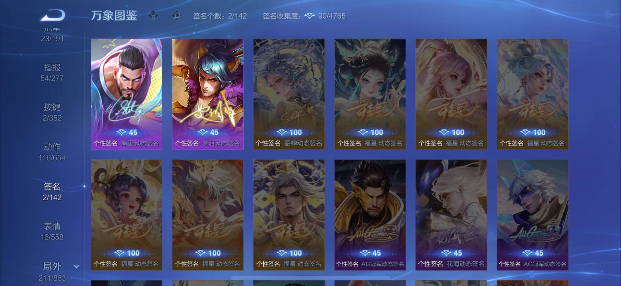 WZCMW3380350王者荣耀账号详情图14