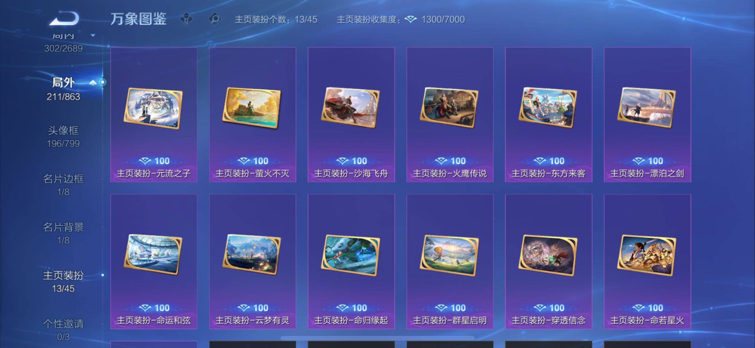 WZCMW3380350王者荣耀账号详情图15