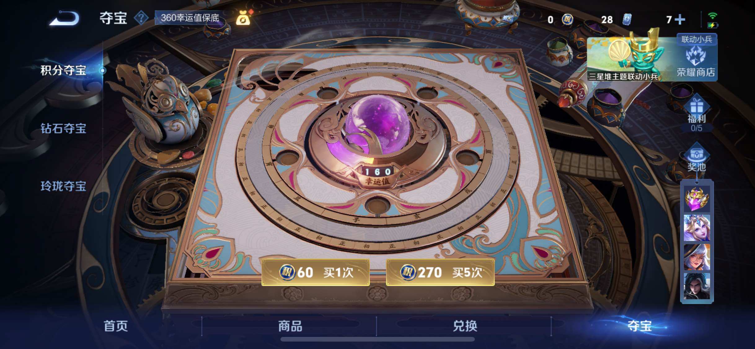 WZCMW3380350王者荣耀账号详情图16