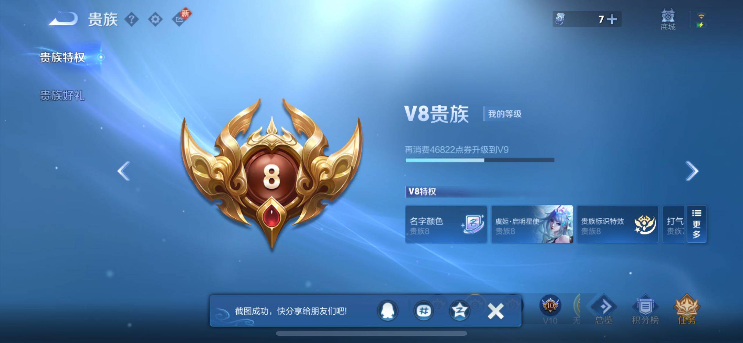 WZCMW3380350王者荣耀账号详情图18