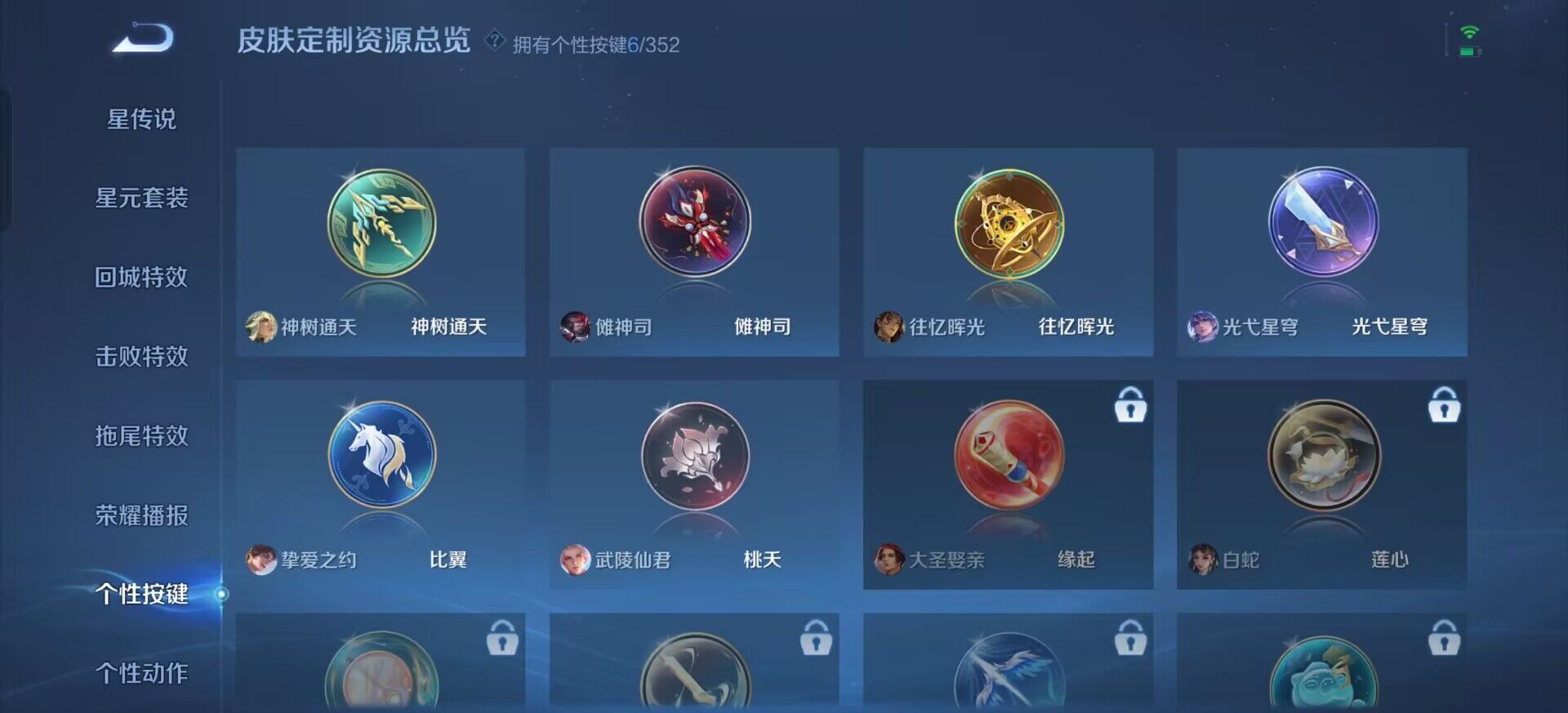 WZQM3381762王者荣耀账号详情图5 WZQM3381762王者荣耀账号详情图5