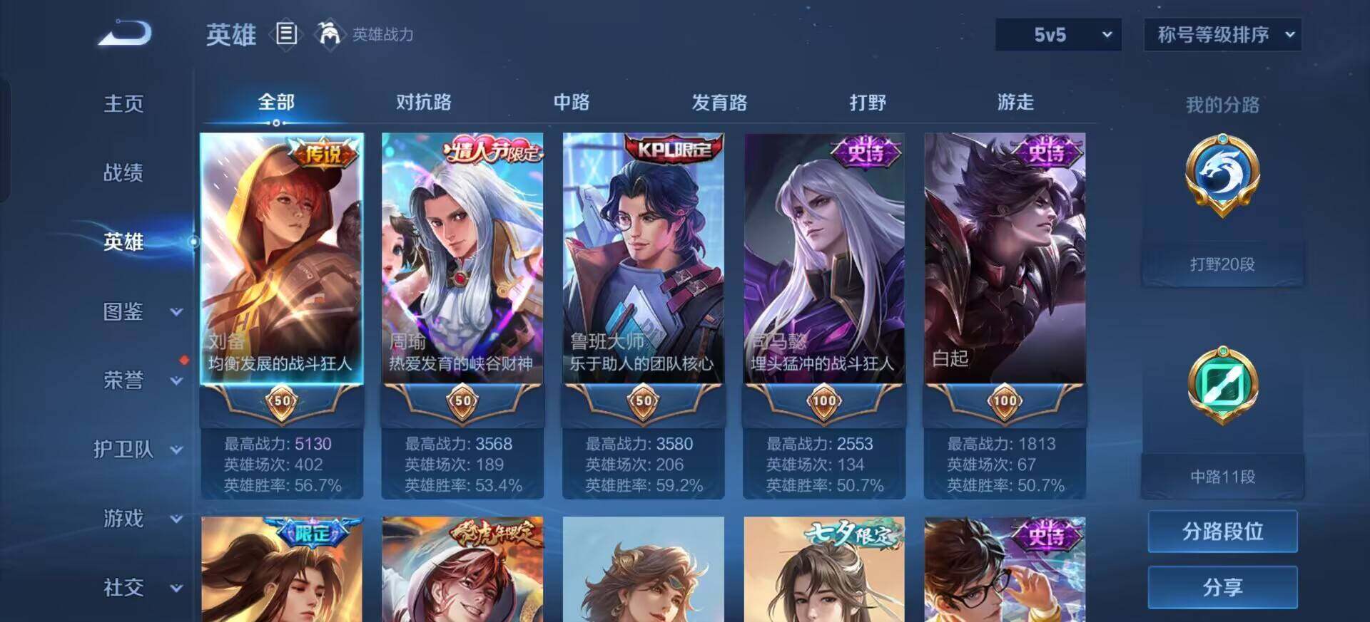 WZQM3381762王者荣耀账号详情图7 WZQM3381762王者荣耀账号详情图7