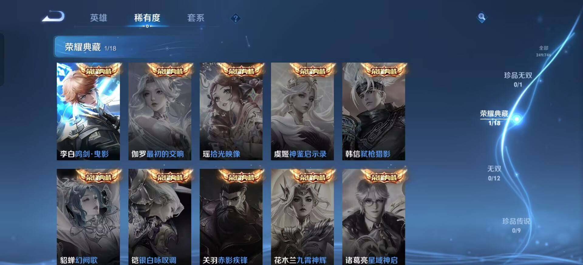 WZQM3381762王者荣耀账号详情图8 WZQM3381762王者荣耀账号详情图8