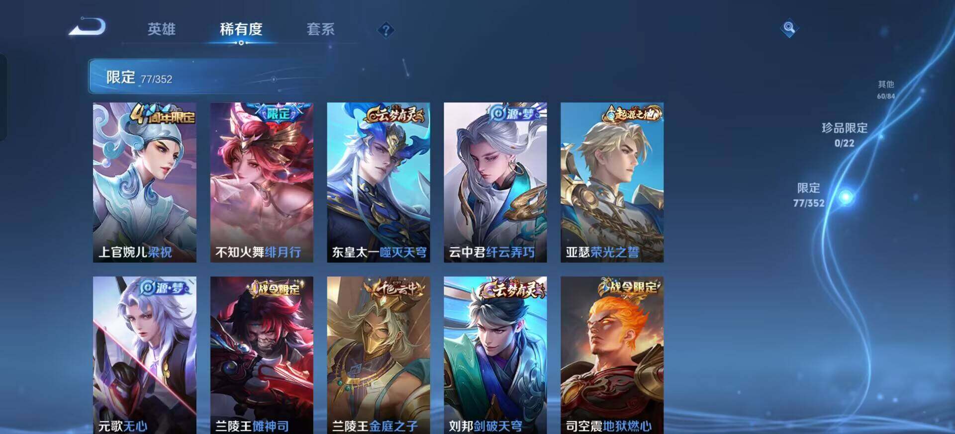 WZQM3381762王者荣耀账号详情图10 WZQM3381762王者荣耀账号详情图10