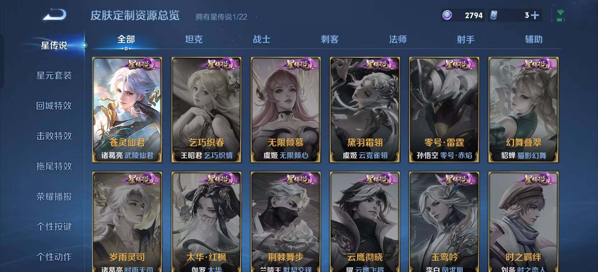 WZQM3381762王者荣耀账号详情图11 WZQM3381762王者荣耀账号详情图11