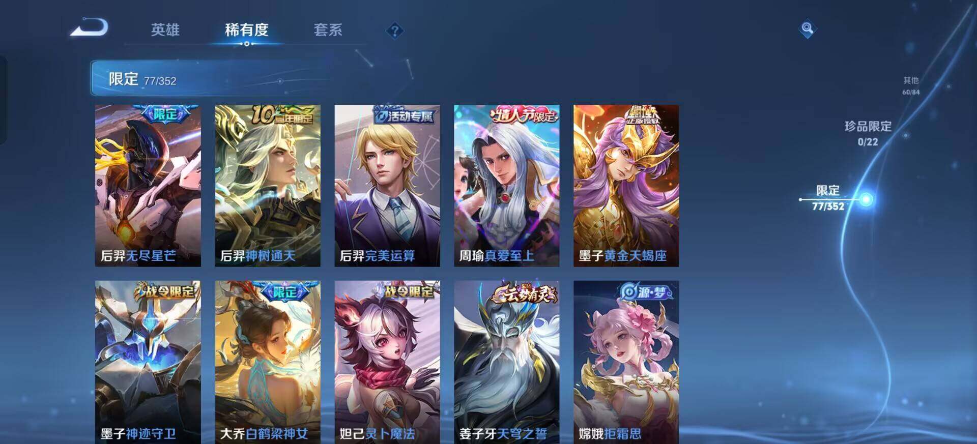 WZQM3381762王者荣耀账号详情图12 WZQM3381762王者荣耀账号详情图12