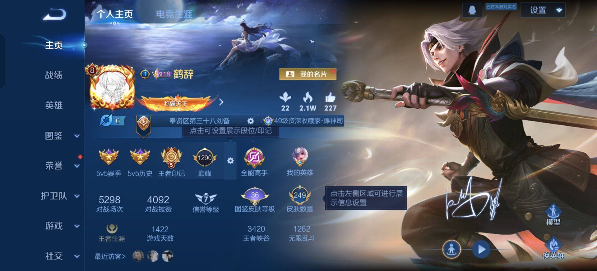 WZQM3381762王者荣耀账号详情图14 WZQM3381762王者荣耀账号详情图14