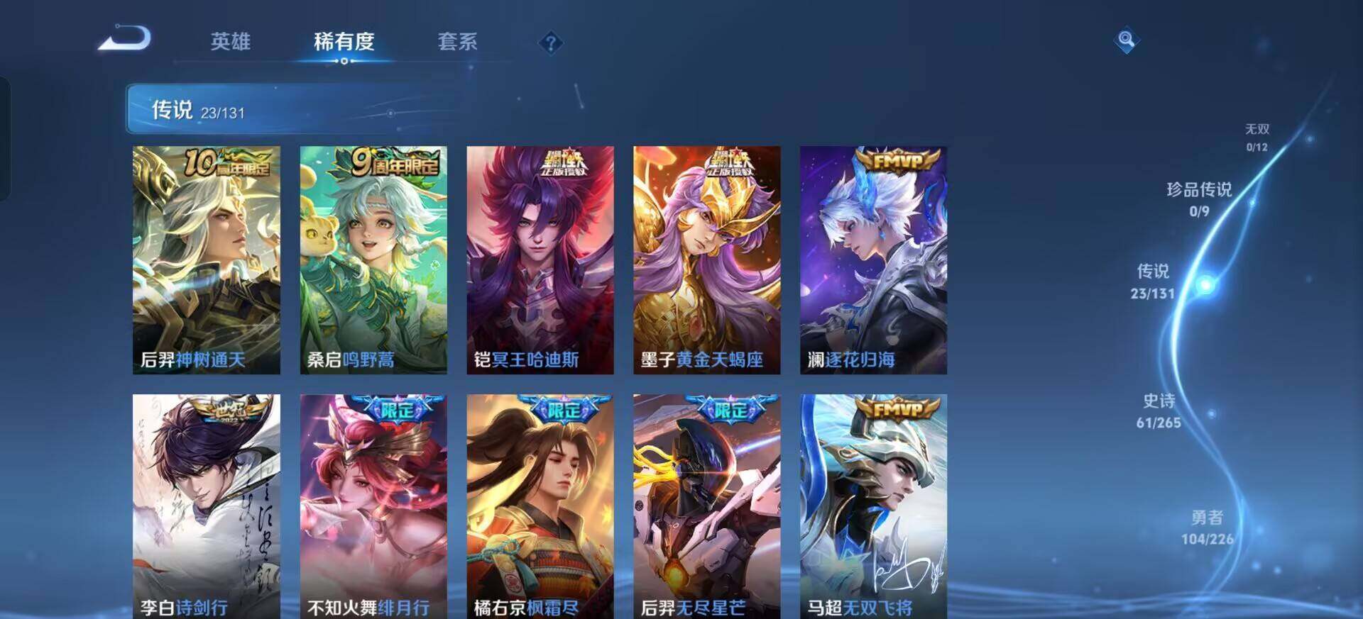 WZQM3381762王者荣耀账号详情图17 WZQM3381762王者荣耀账号详情图17