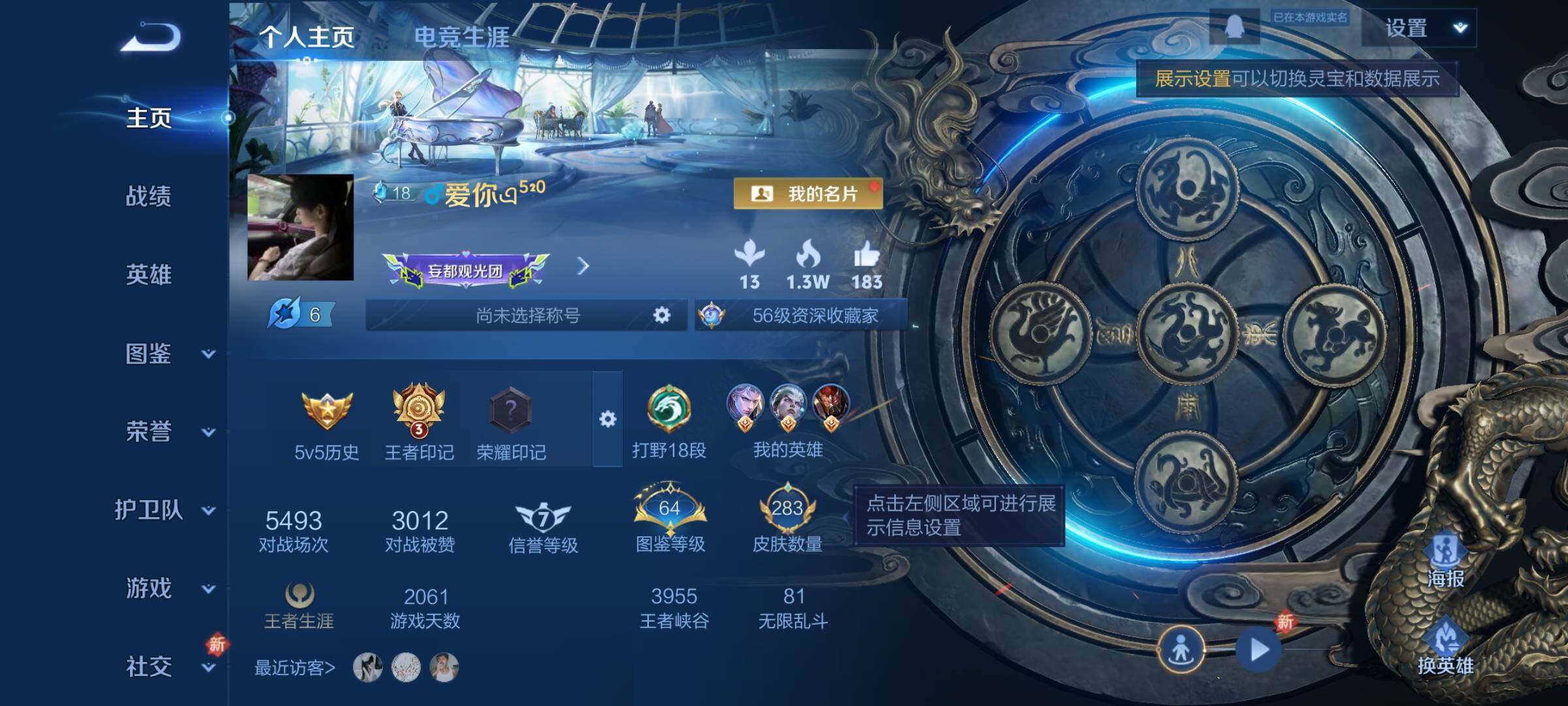 WZCMY3379569王者荣耀账号详情图2