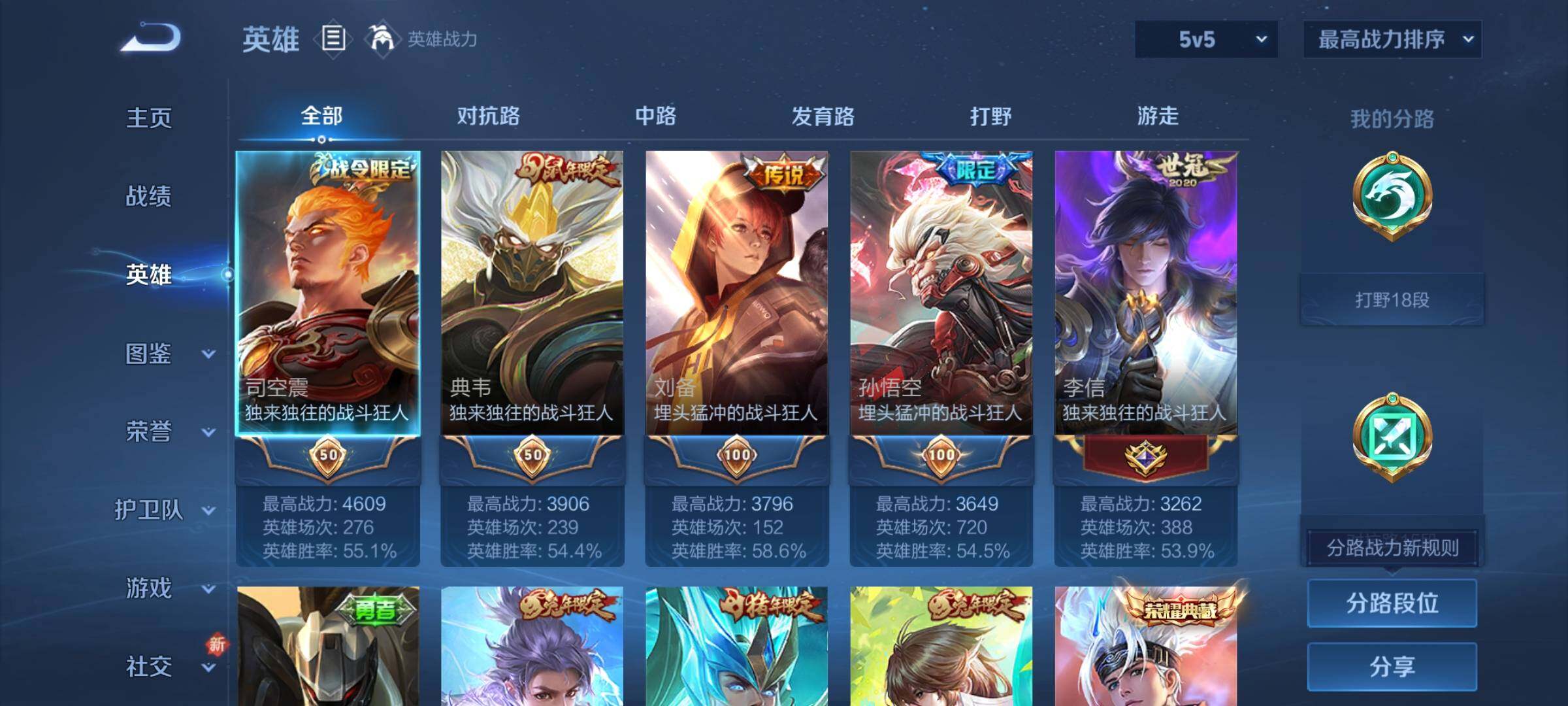 WZCMY3379569王者荣耀账号详情图3