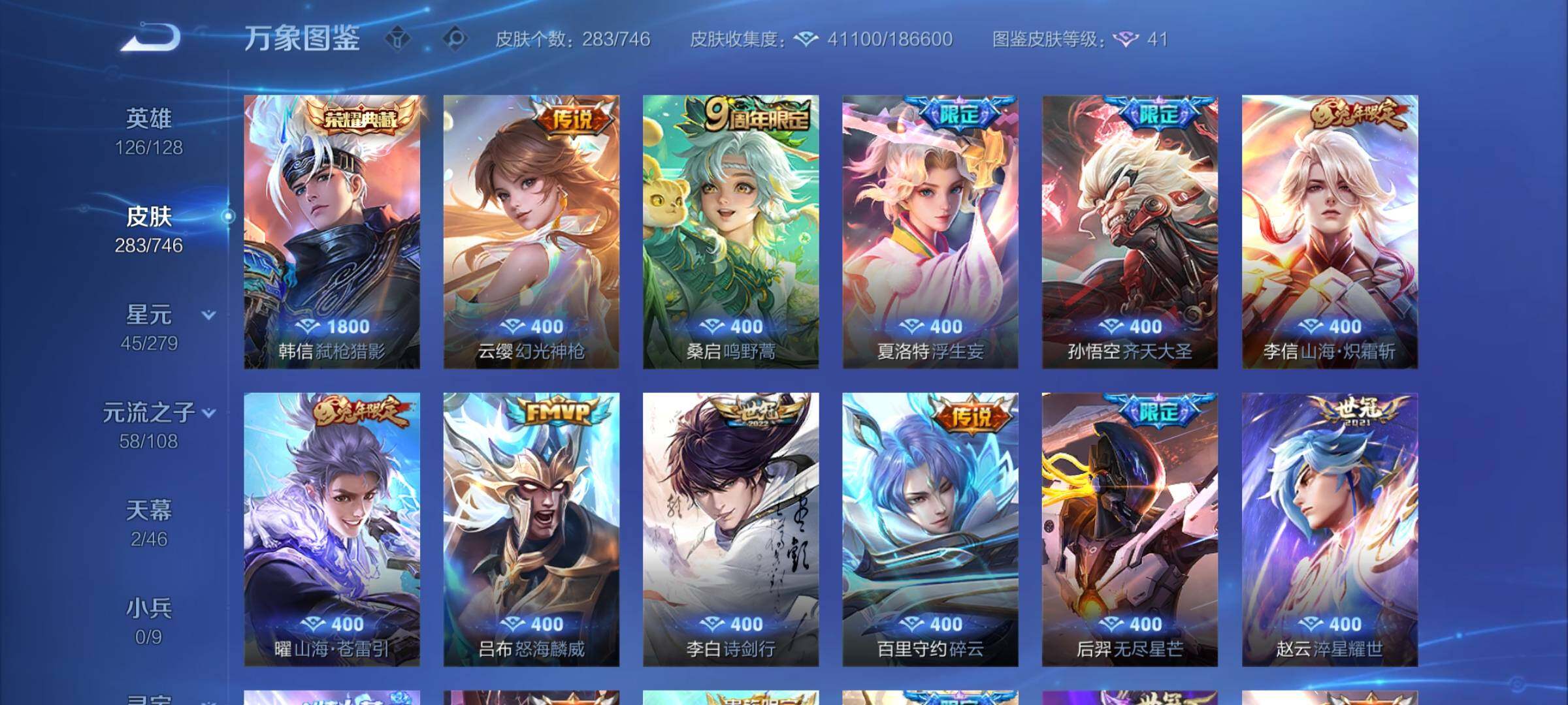 WZCMY3379569王者荣耀账号详情图5