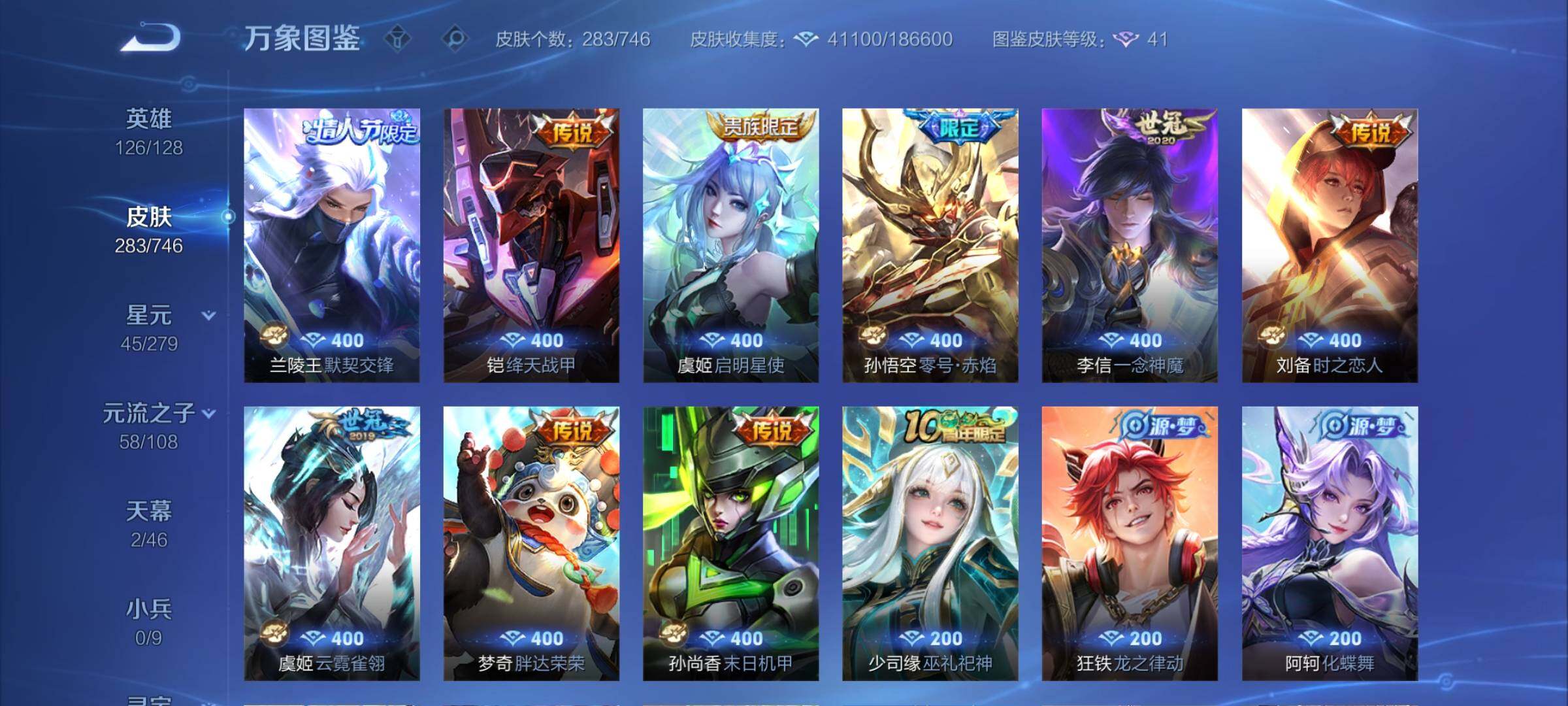 WZCMY3379569王者荣耀账号详情图6