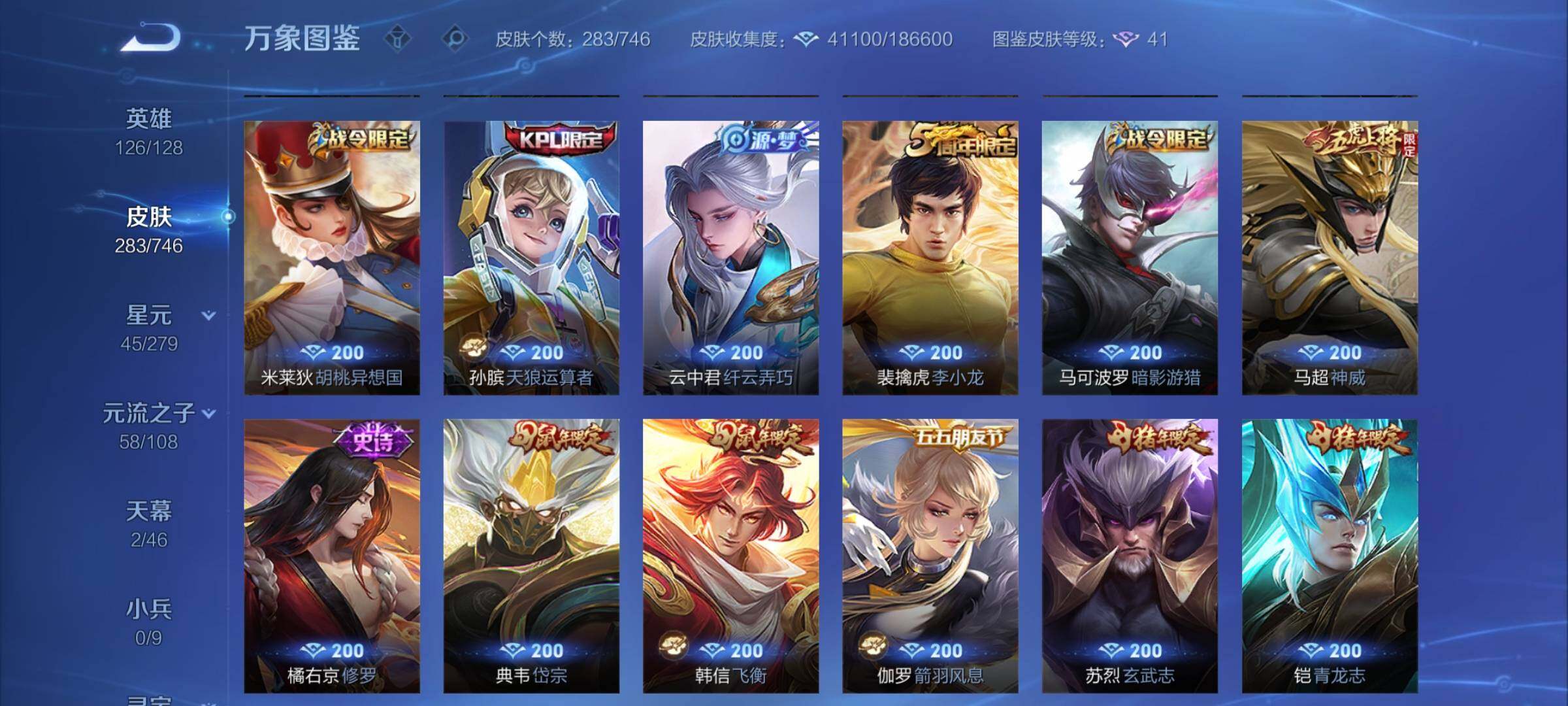 WZCMY3379569王者荣耀账号详情图7